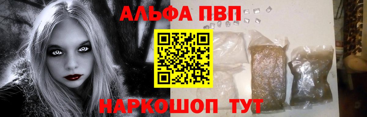 A PVP кристаллы Муром