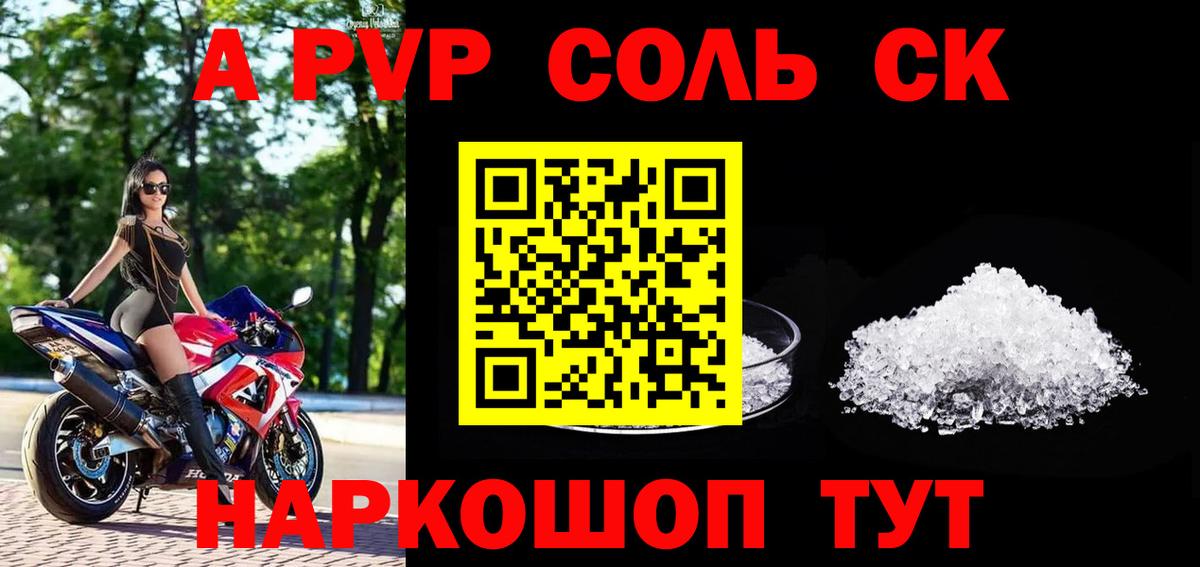 Муром  Alfa_PVP мука  Alpha PVP крисы CK  А ПВП  Вход с VPN 