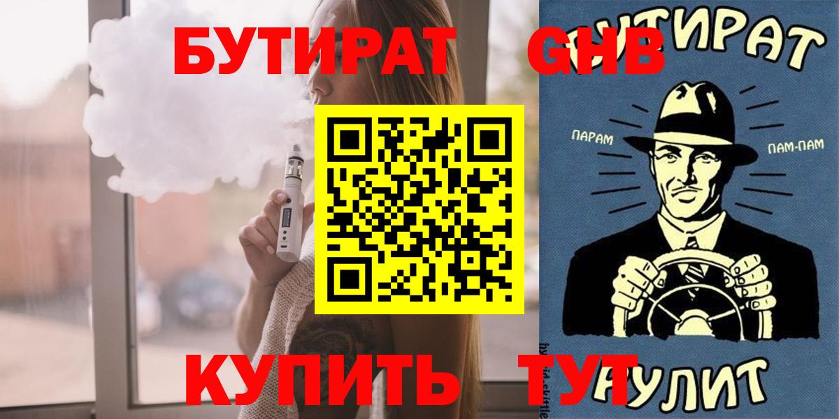 Муром  БУТИРАТ  Вход с VPN  БУТИРАТ 99% 