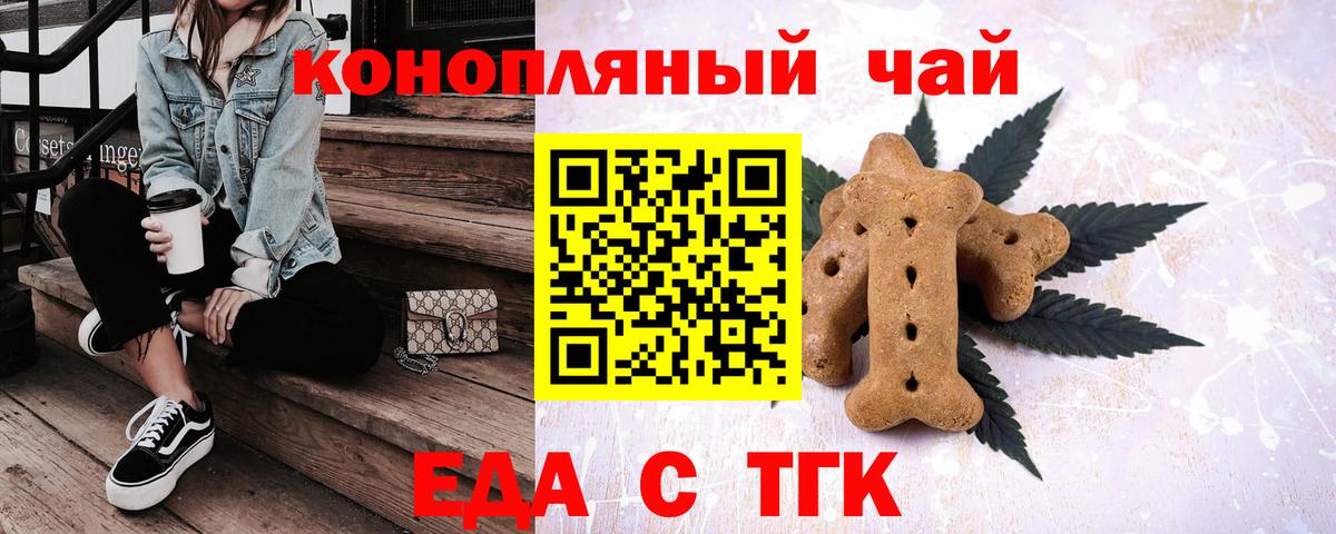 Canna-Cookies конопля  Вход с VPN  Муром 