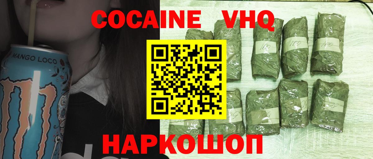 Муром  Cocaine FishScale  КОКАИН  Вход с VPN 