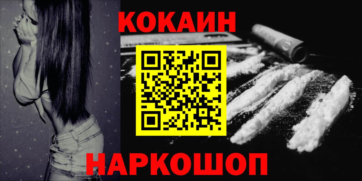КОКАИН VHQ Муром