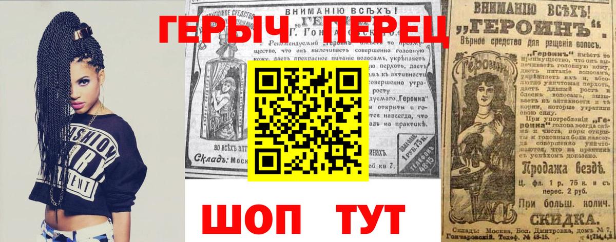 Героин Heroin  Вход с VPN  Муром 