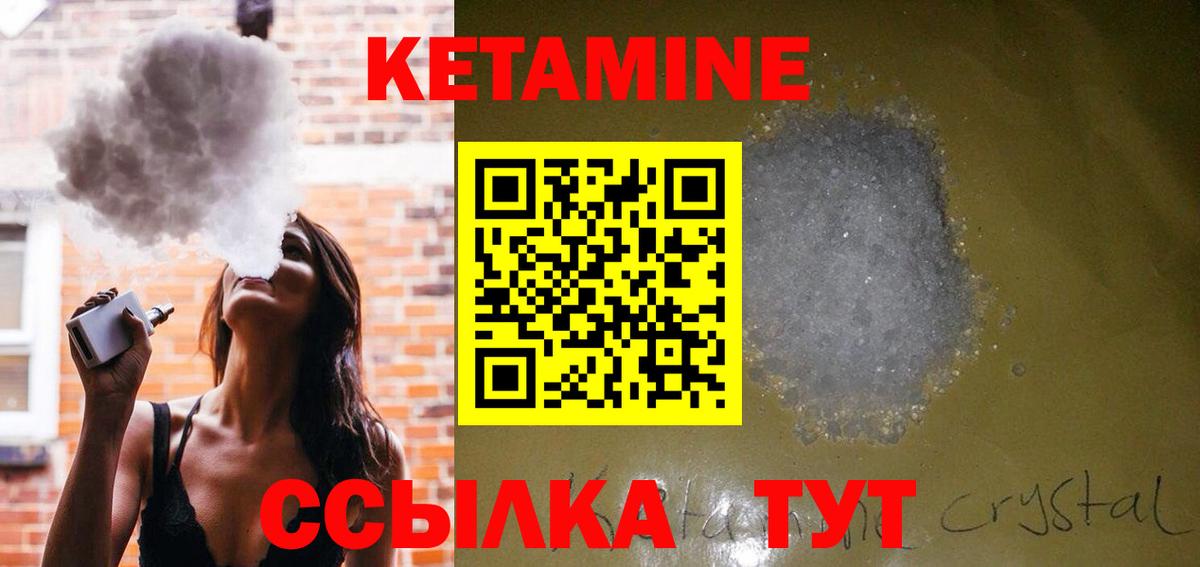 Муром  Кетамин ketamine  Вход с VPN 