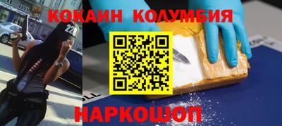 кокаин перу Гулькевичи