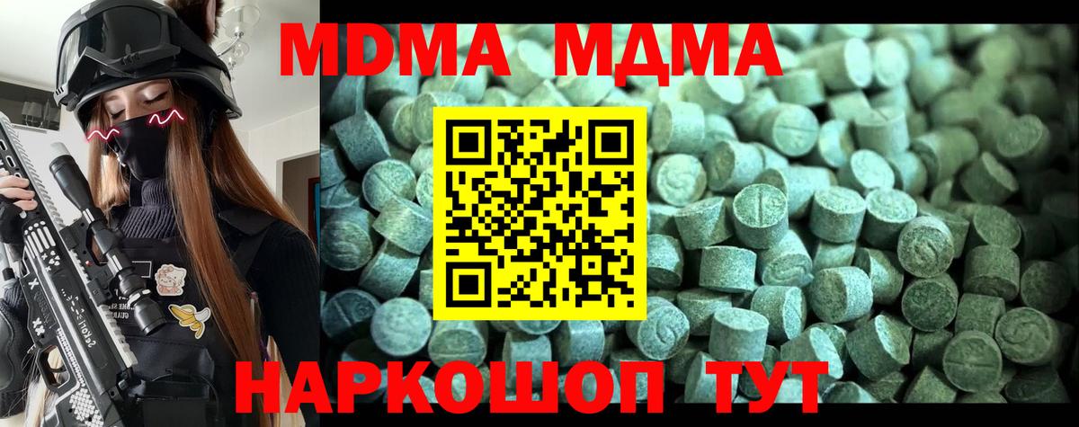 MDMA  Вход с VPN  Муром  MDMA crystal 