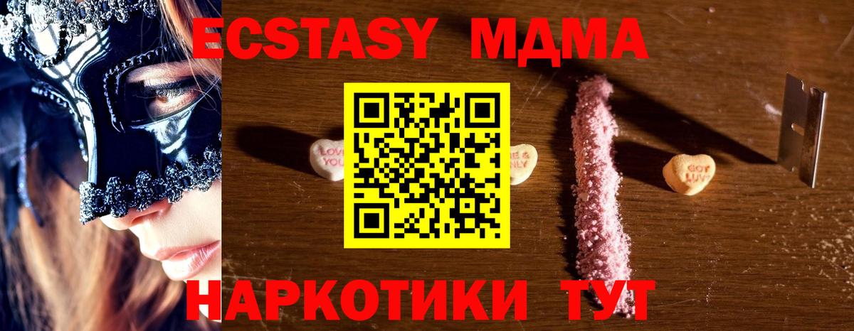 МДМА кристаллы Муром