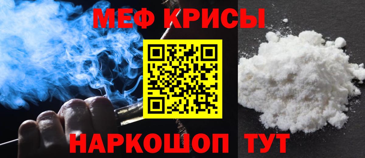 Меф кристаллы Муром