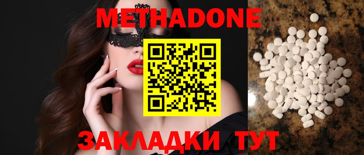   ссылки  Вход с VPN  Метадон мёд  Муром  МЕТАДОН VHQ 