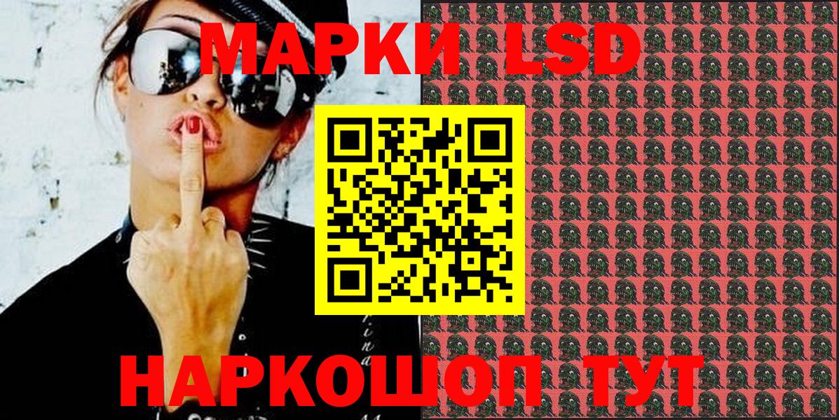 Марки NBOMe 1500мкг Муром