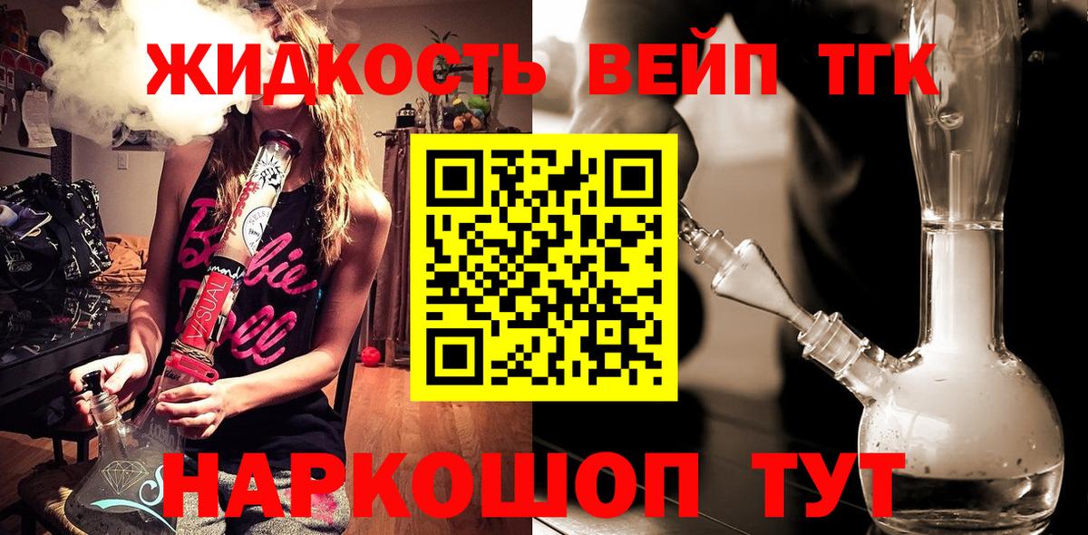 Дистиллят ТГК THC oil Муром