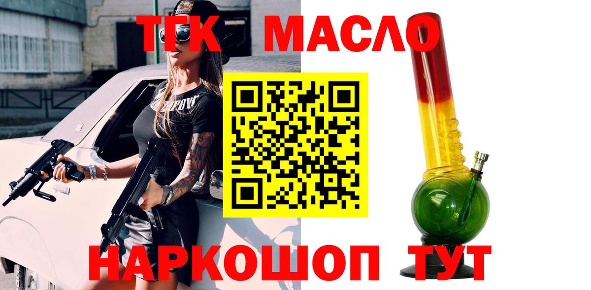 Дистиллят ТГК гашишное масло  Вход с VPN  Муром  Дистиллят ТГК вейп с тгк 