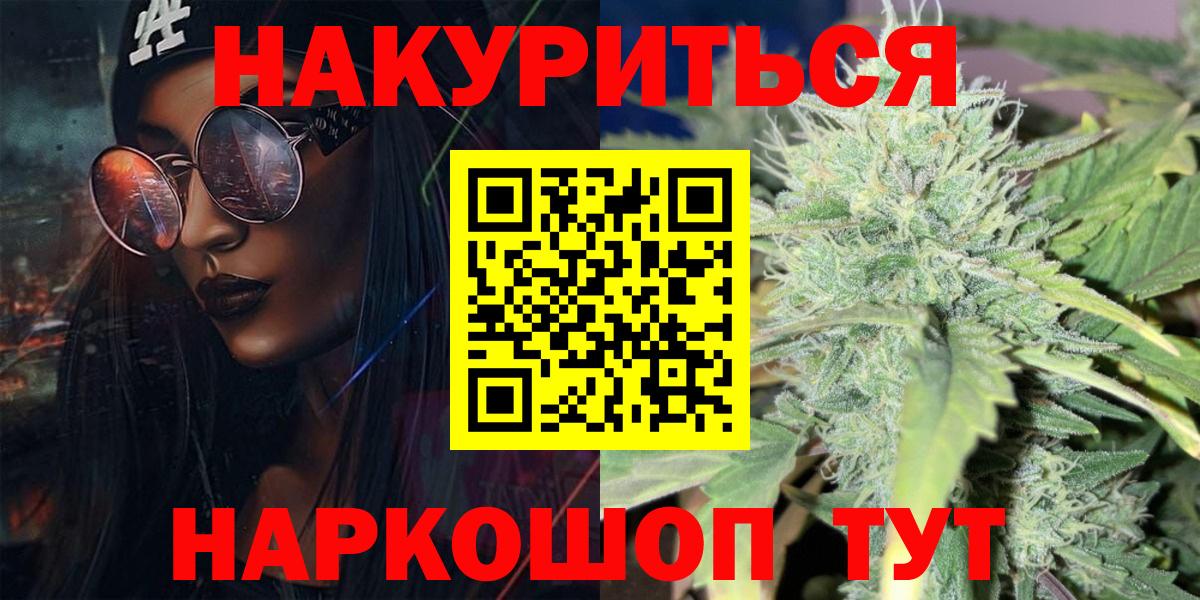Муром  Бошки Шишки конопля  Марихуана гибрид  Вход с VPN  Каннабис марихуана 
